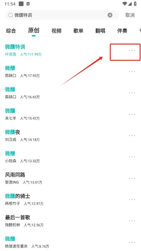 5sing音乐伴奏软件官方最新版本