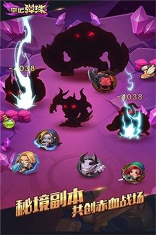 幸运弹珠截图