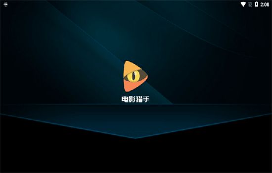 电影猎手TV电视盒子版app官方版