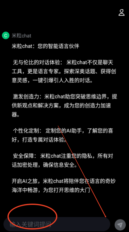 米粒chat官方app下载2025最新版v1.1 安卓版