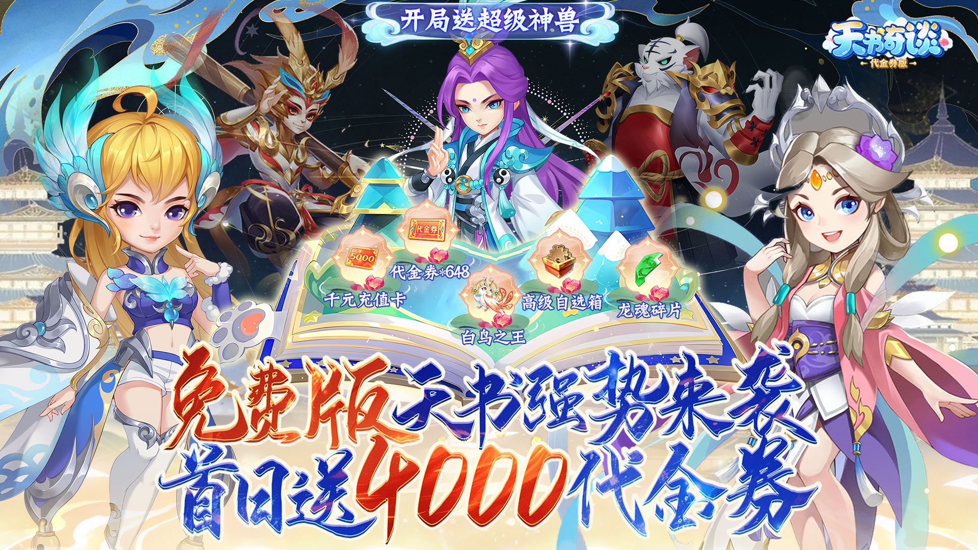 有哪些回合制手游不烧钱-不烧钱的回合制手游大全