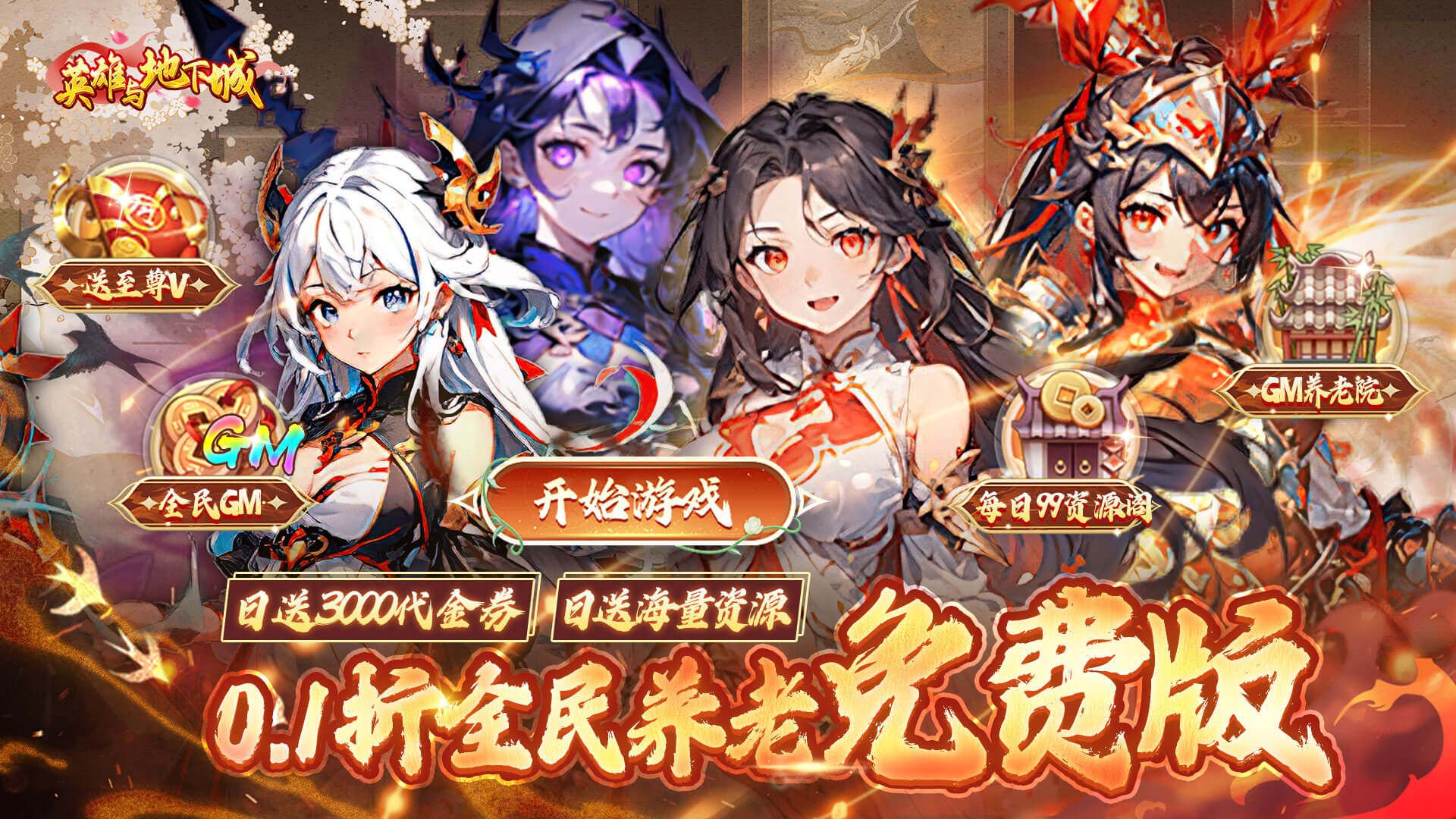 有哪些回合制手游不烧钱-不烧钱的回合制手游大全