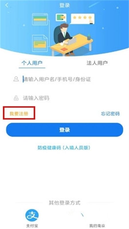 苏服办手机app最新版本2024