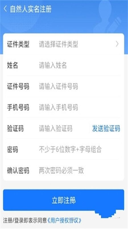 苏服办手机app最新版本2024