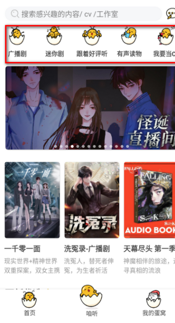 蛋木FM官方下载2025最新版v1.0.1 安卓版