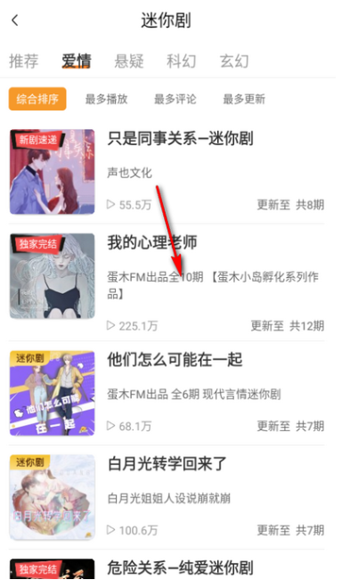 蛋木FM官方下载2025最新版v1.0.1 安卓版