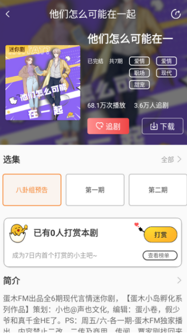 蛋木FM官方下载2025最新版v1.0.1 安卓版