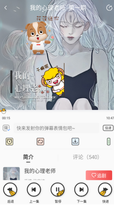 蛋木FM官方下载2025最新版v1.0.1 安卓版