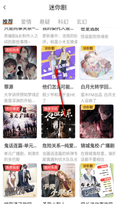 蛋木FM官方下载2025最新版v1.0.1 安卓版