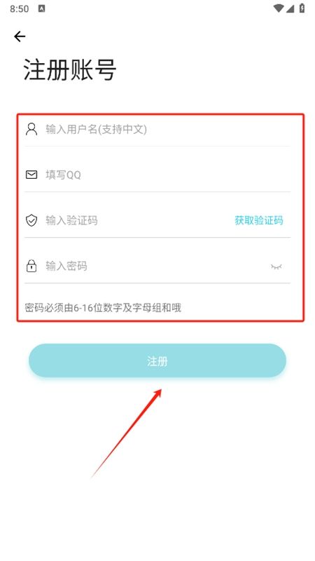 六速社区app最新版本2024