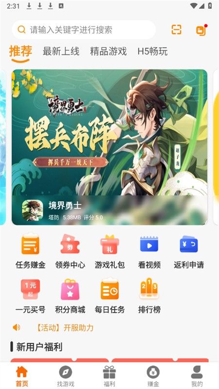 溯光盒子app安卓手机版