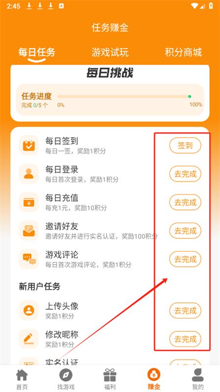 溯光盒子app安卓手机版