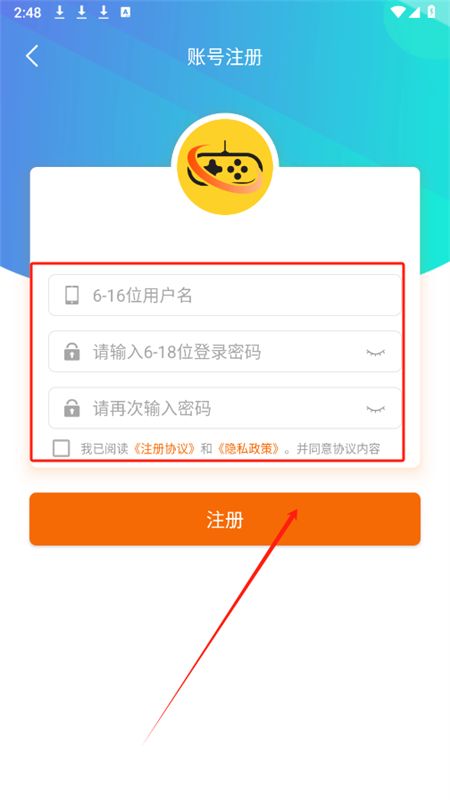 溯光盒子app安卓手机版