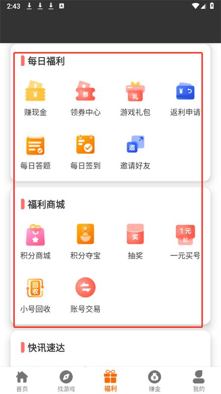 溯光盒子app安卓手机版