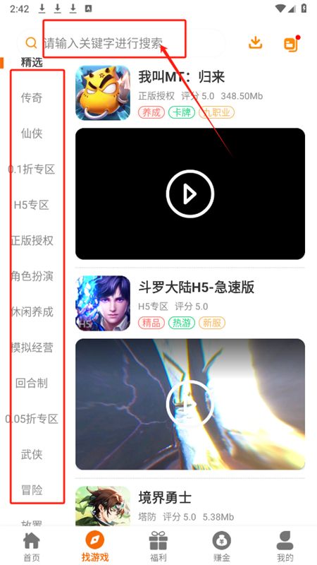溯光盒子app安卓手机版