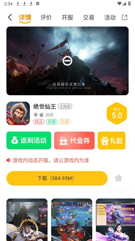 溯光盒子app安卓手机版