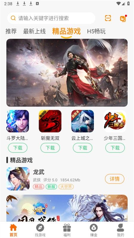 溯光盒子app安卓手机版