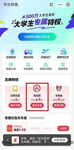 海底捞最新版