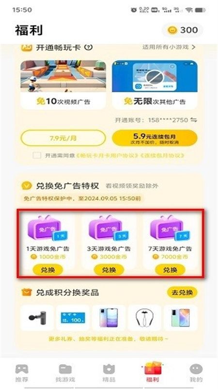 秒玩小游戏无广告app官方正版手机版