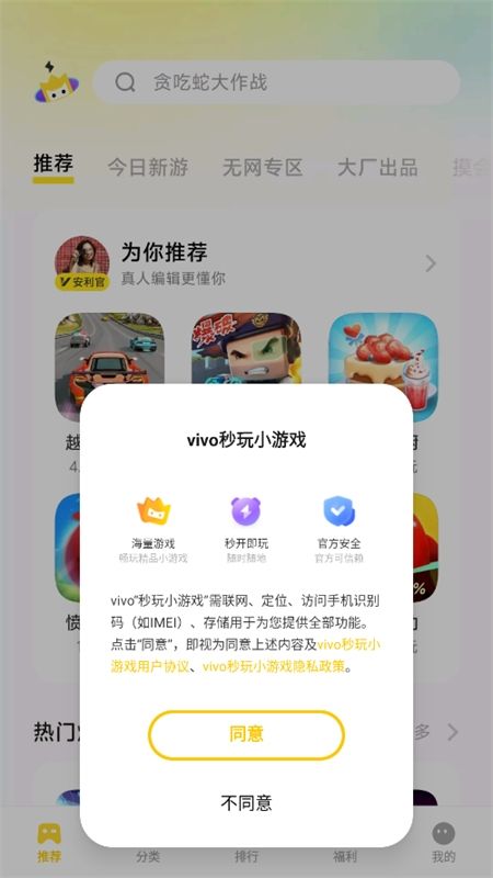 秒玩小游戏无广告app官方正版手机版