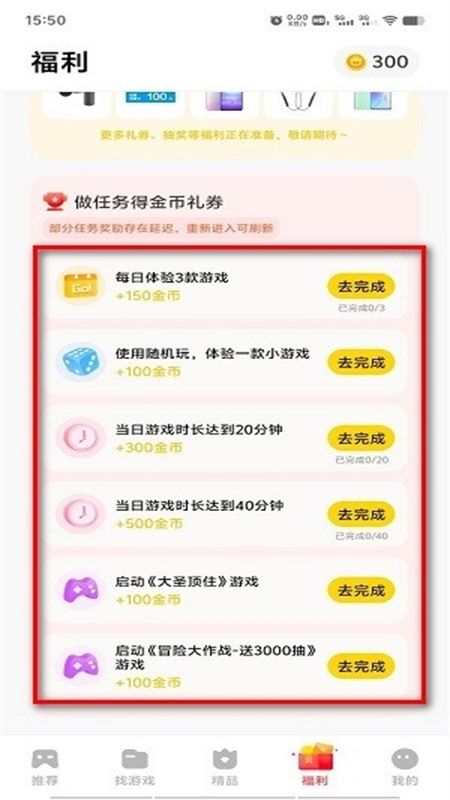 秒玩小游戏无广告app官方正版手机版