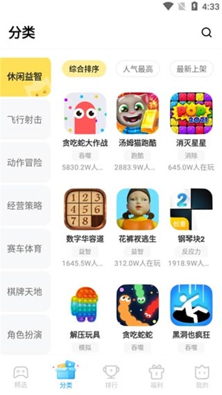 秒玩小游戏无广告app官方正版手机版