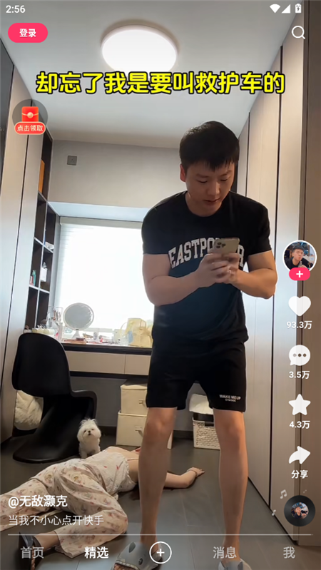 快手测试版2024最新版app