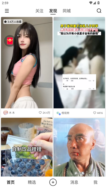 快手测试版2024最新版app