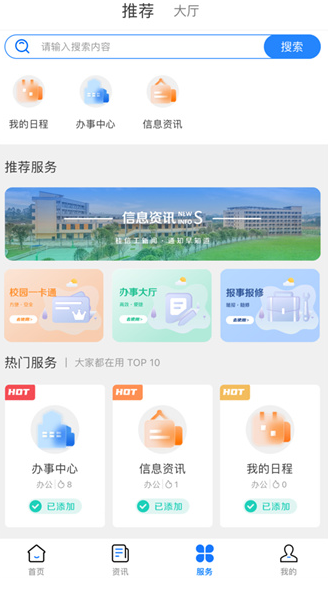 i桂信工app官方下载最新版v1.1.5 安卓版