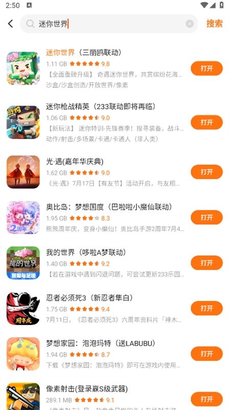 233乐园无实名认证无广告app最新版本