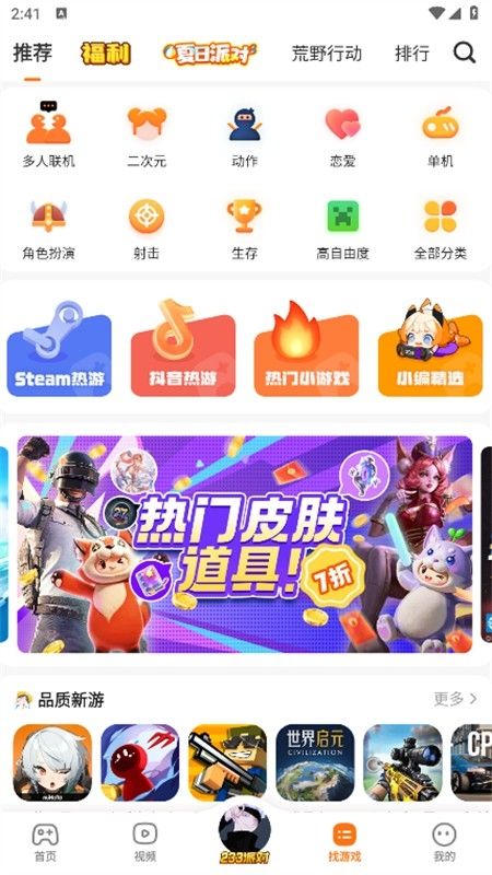 233乐园无实名认证无广告app最新版本
