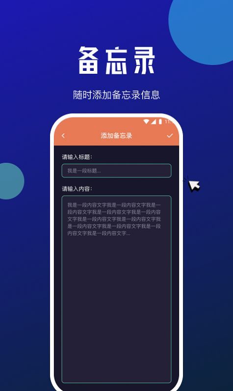 小虎网络管家