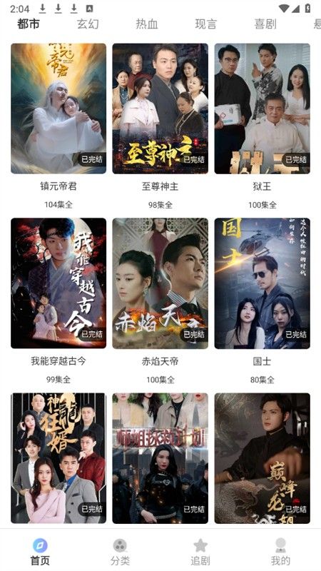 赚剧星球app官方手机版