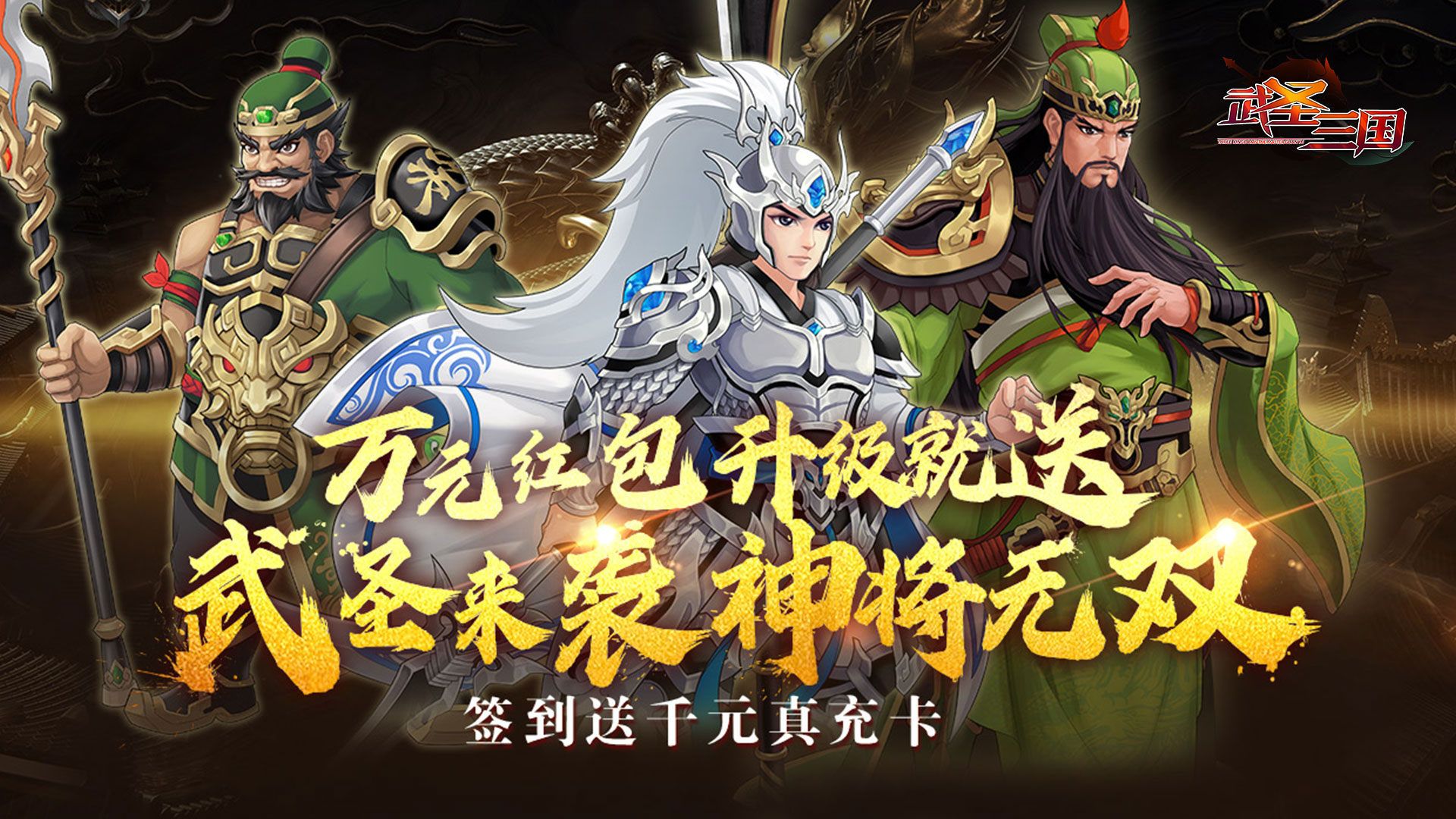 送免费真充的变态游戏有哪些-免费真充的变态游戏推荐