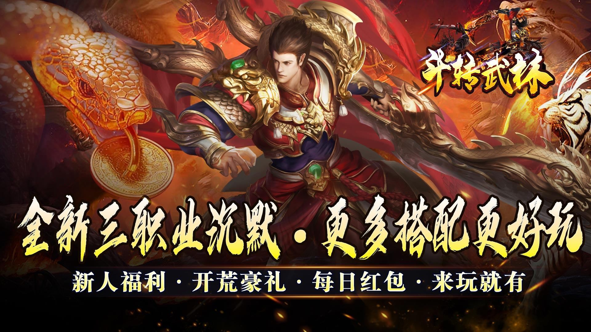 送免费真充的变态游戏有哪些-免费真充的变态游戏推荐