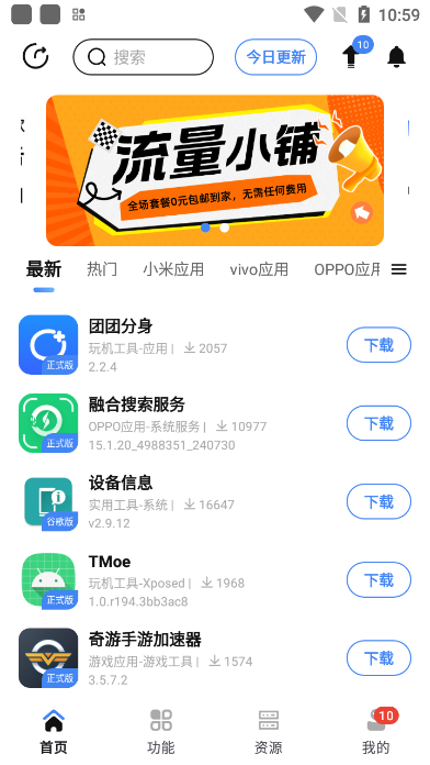 app分享下载2025最新测试版(AppShare)V4.0.3官方最新版