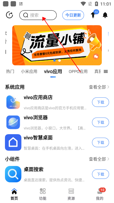 app分享下载2025最新测试版(AppShare)V4.0.3官方最新版
