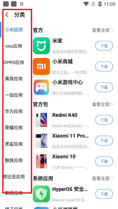 app分享下载2025最新测试版(AppShare)V4.0.3官方最新版