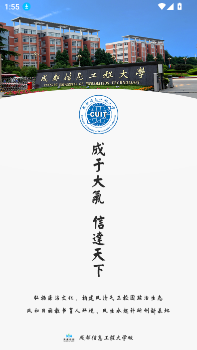 清廉校园app下载2025最新版v2.3.2 安卓版