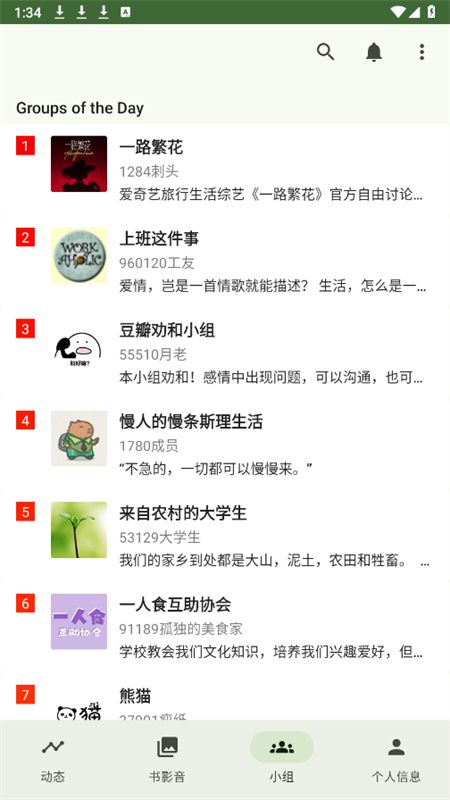 doubean豆瓣第三方工具app手机版