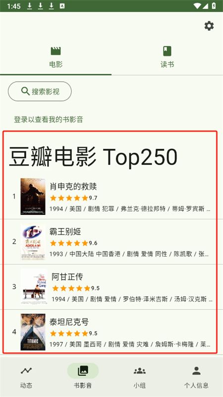 doubean豆瓣第三方工具app手机版