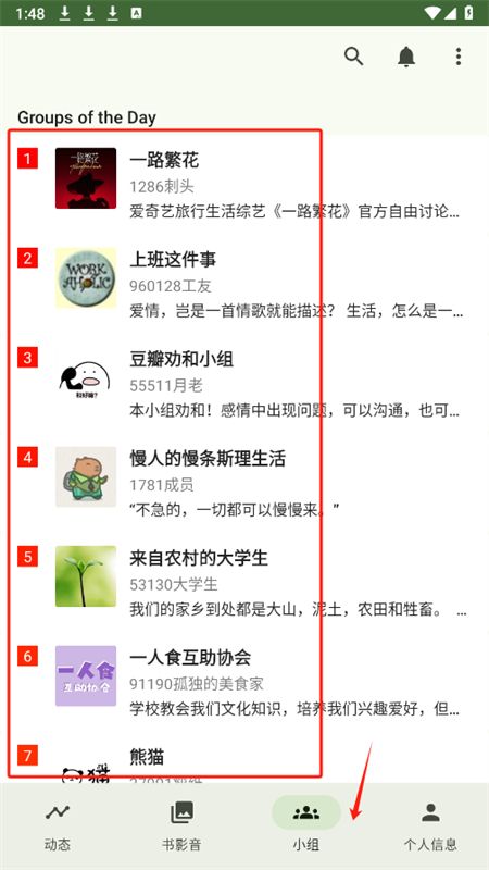 doubean豆瓣第三方工具app手机版
