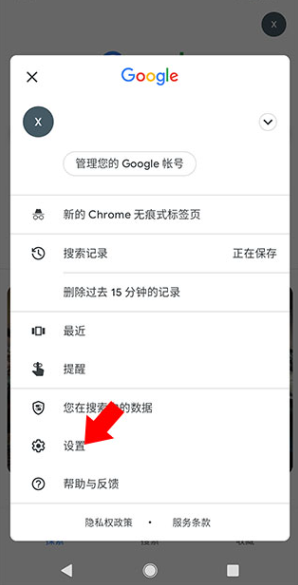 谷歌搜索(com.google.android.googlequicksearchbox)v16.5.37 手机版安卓