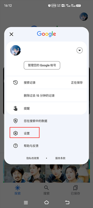 谷歌搜索(com.google.android.googlequicksearchbox)v16.5.37 手机版安卓