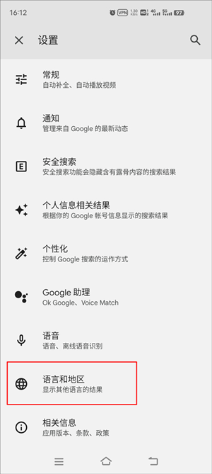 谷歌搜索(com.google.android.googlequicksearchbox)v16.5.37 手机版安卓