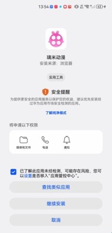 璃米动漫无广告版