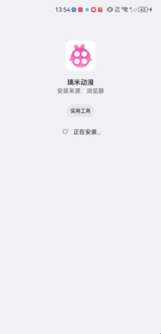 璃米动漫无广告版