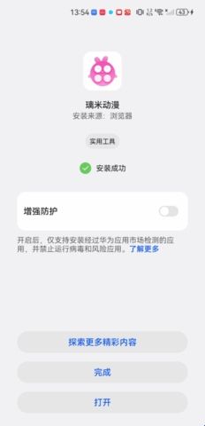 璃米动漫无广告版