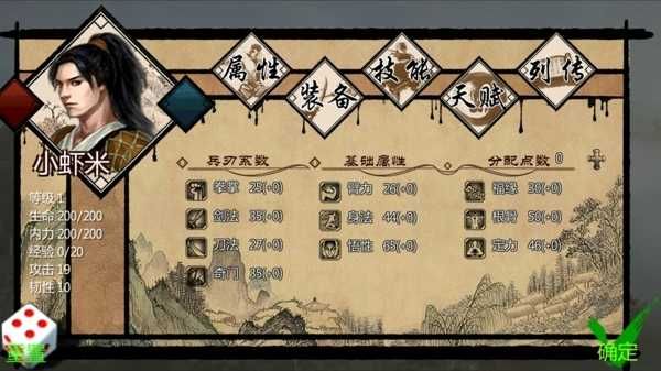 金庸群侠传3D重制版截图