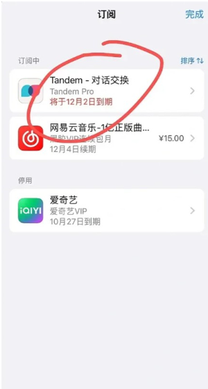 tandem软件官方下载2025最新版v5.50.1 安卓版